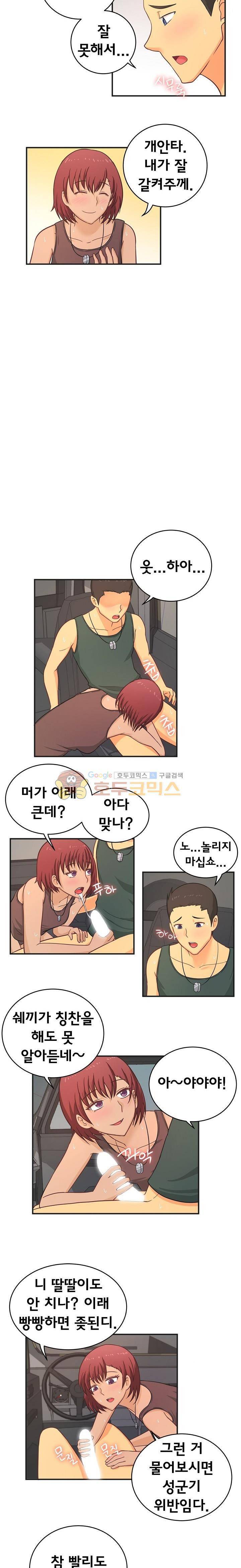 직업탐구생활 8화 - 여군 (하) 2