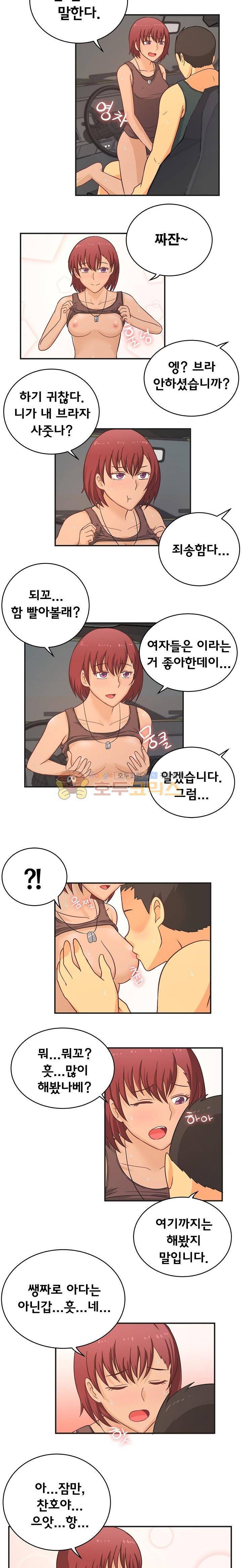 직업탐구생활 8화 - 여군 (하) 3