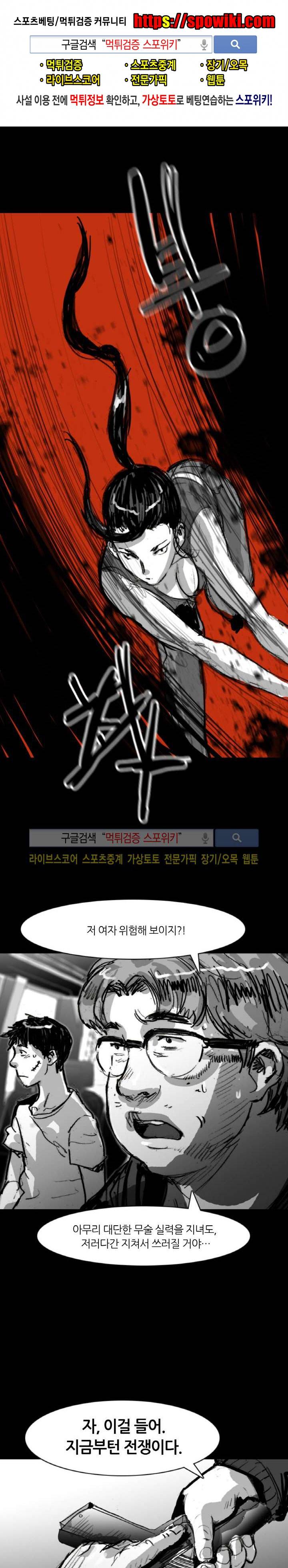 그라운드 제로 38화 1