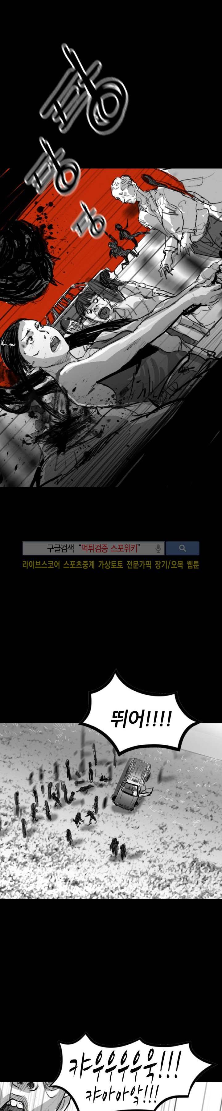 그라운드 제로 38화 5