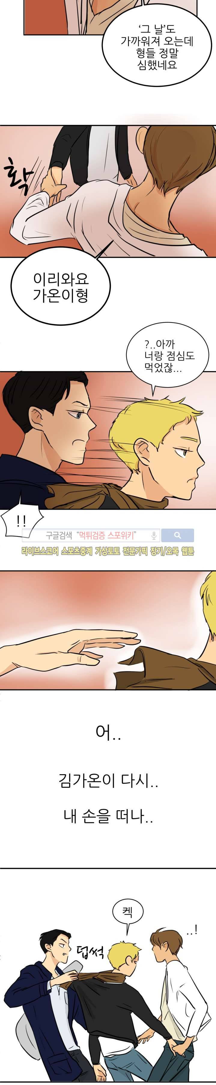 완전꿀맛 15화 2