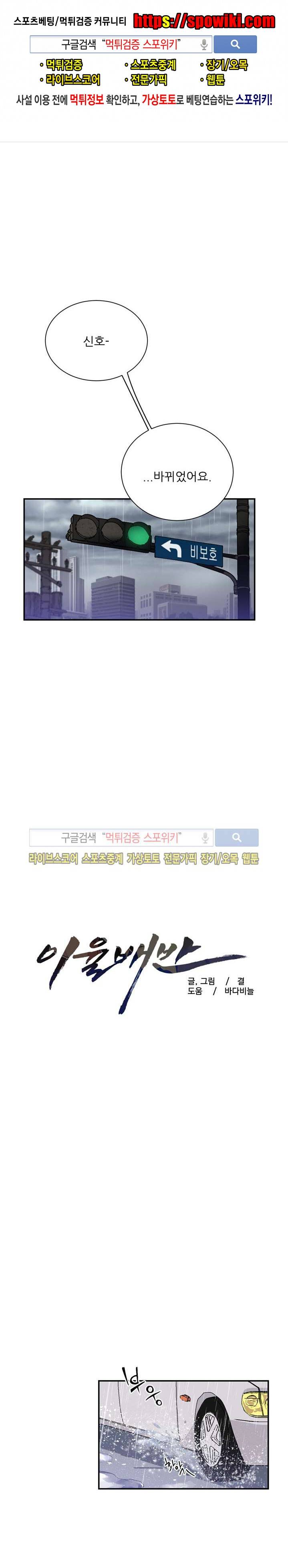 이율배반 20화 1