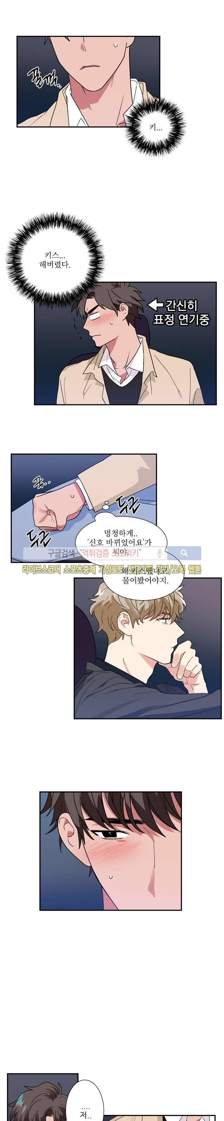 이율배반 20화 2