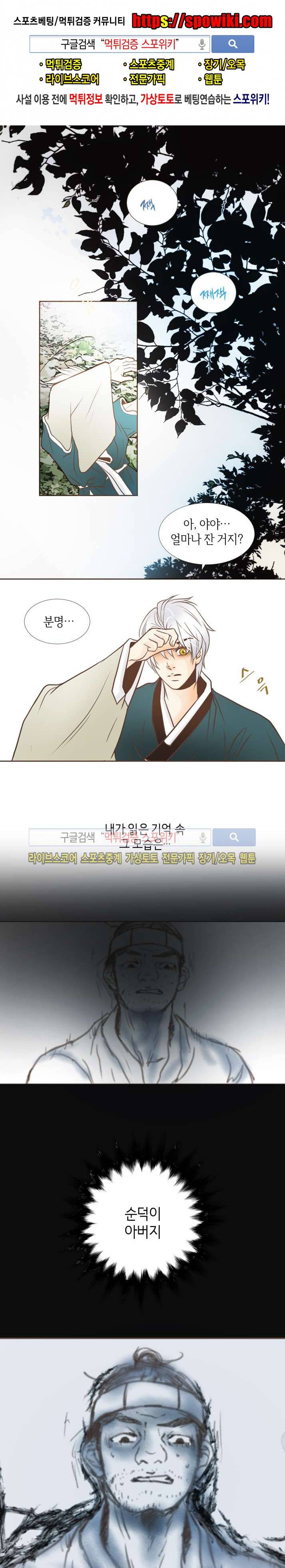 과객꽃기담 시즌2 6화 1