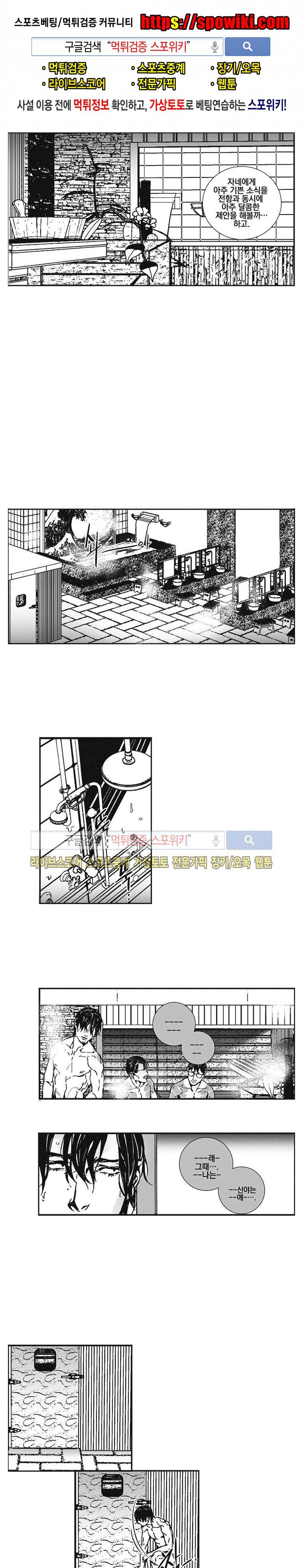 어부 아내의 꿈 30화 1