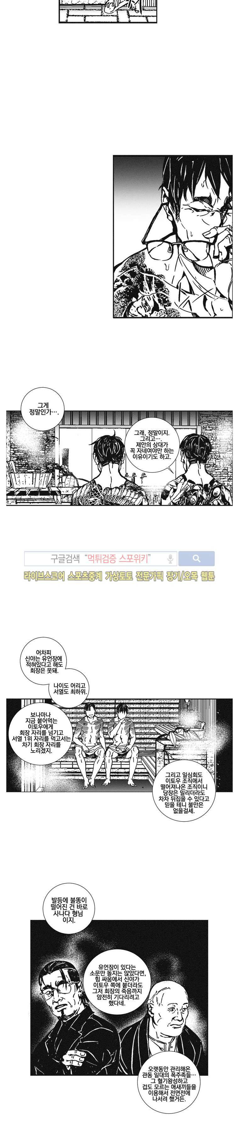 어부 아내의 꿈 30화 2