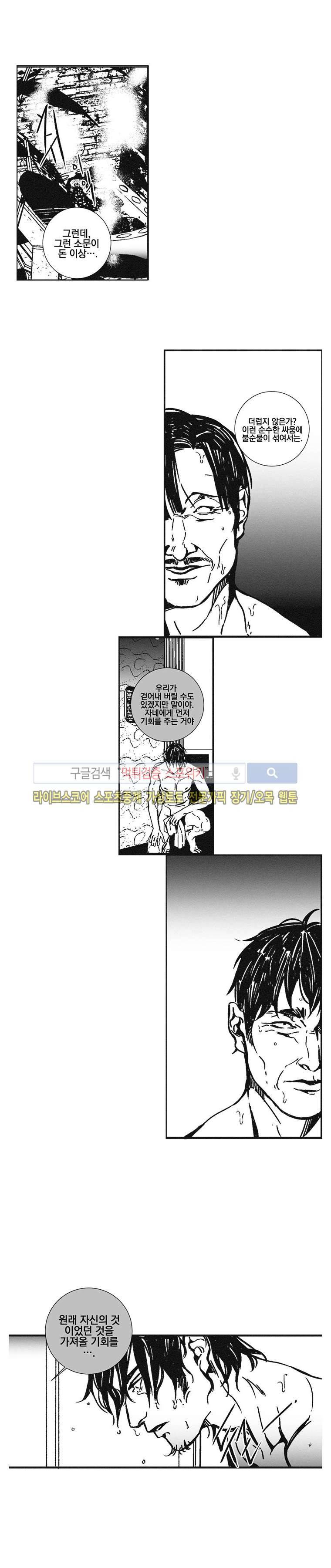 어부 아내의 꿈 30화 3