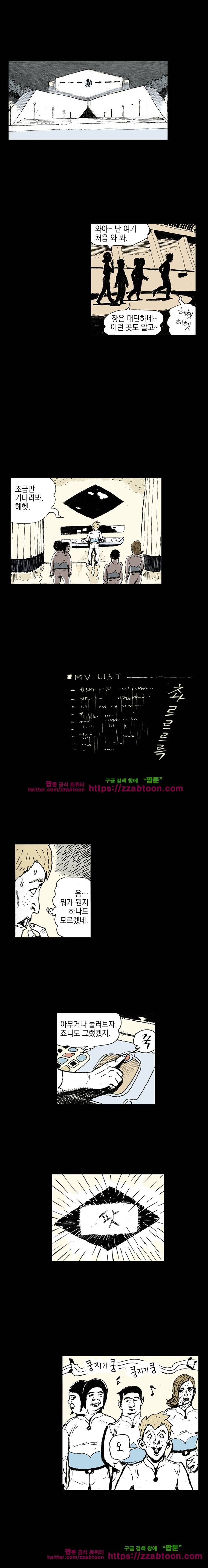 영원한 빛 4부 27화 2