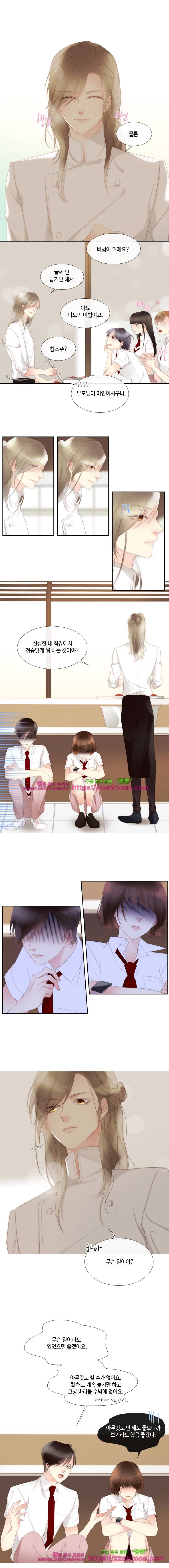 어쩌다 발견한 7월-18화 괜찮아 3