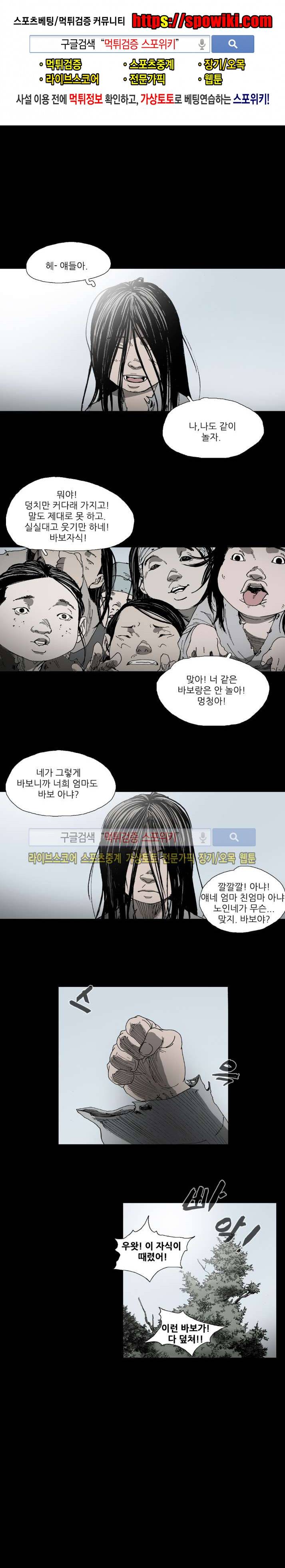 나에게 온 달 68화 1