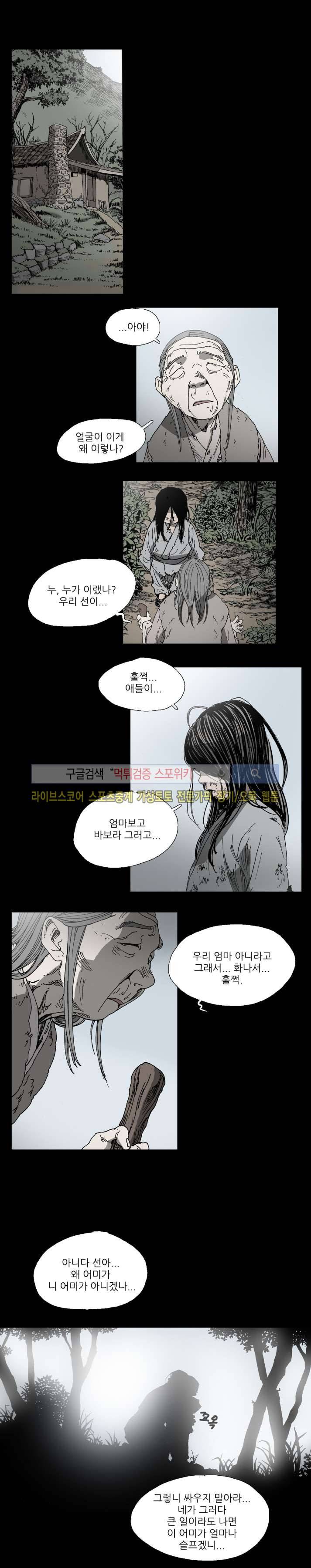 나에게 온 달 68화 2