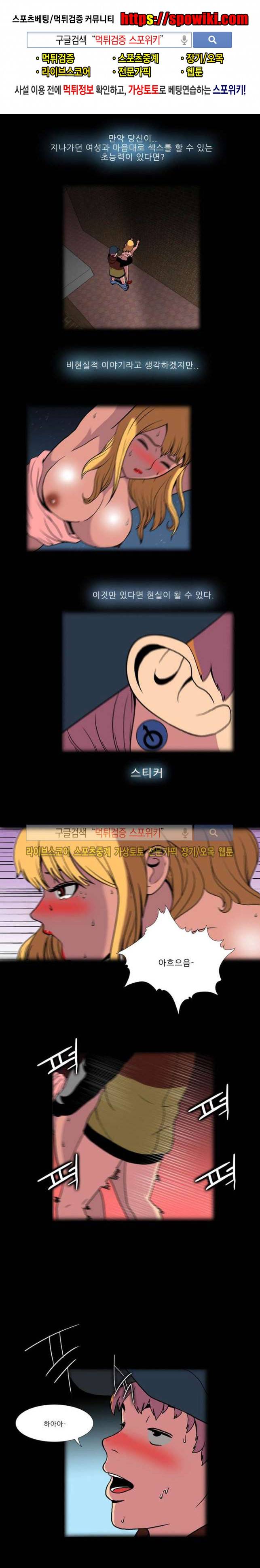 욕망의 스티커 1화 1