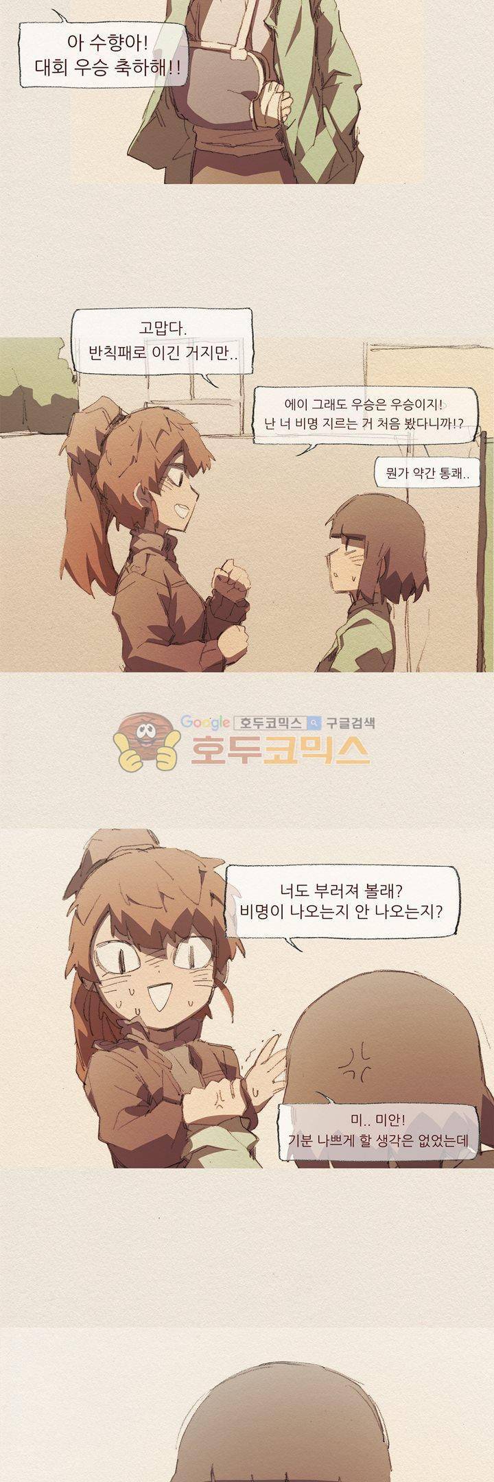 애증 시즌2 16화 2