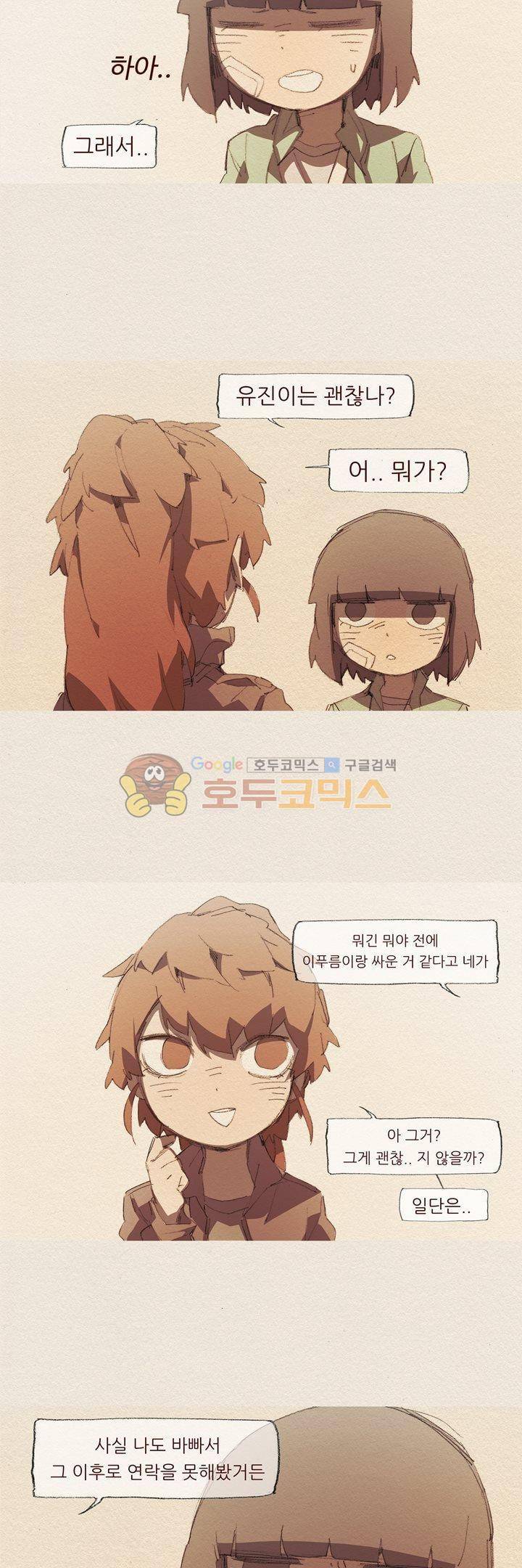 애증 시즌2 16화 3