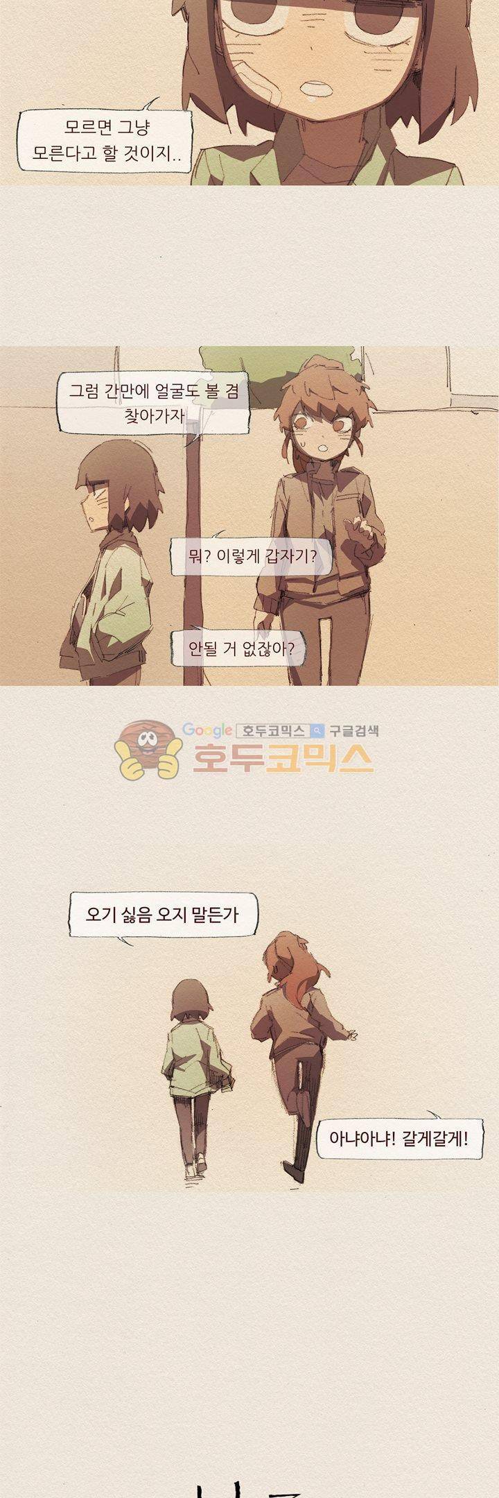 애증 시즌2 16화 4
