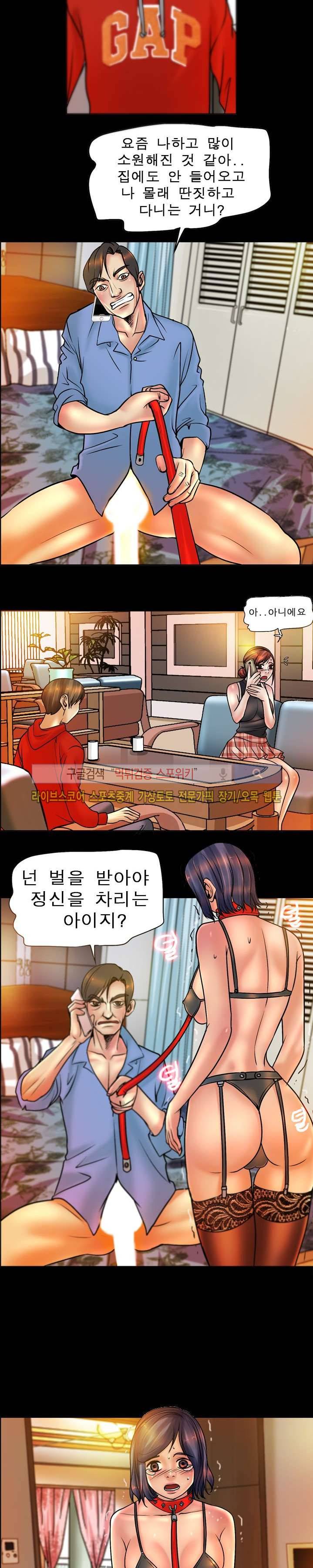 초대남 + 초대녀 시즌2 (초대녀) 25화 3