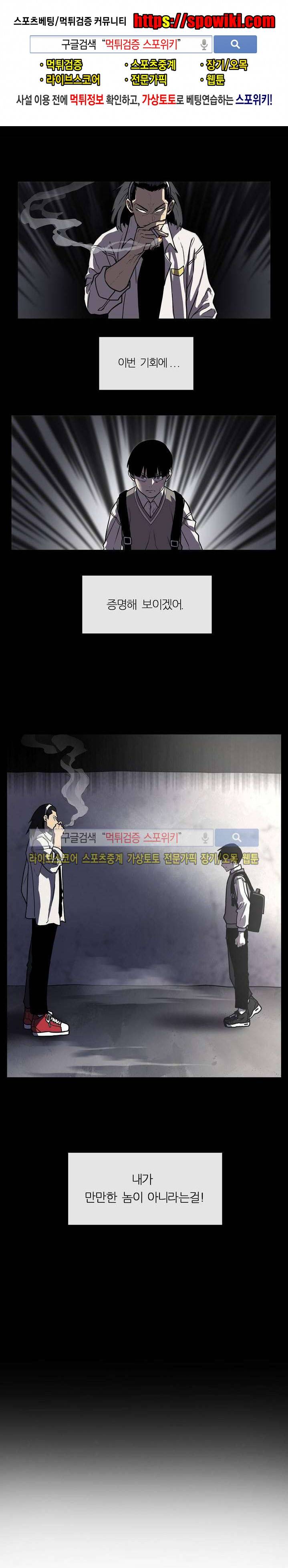 악마의 소년 3화 1