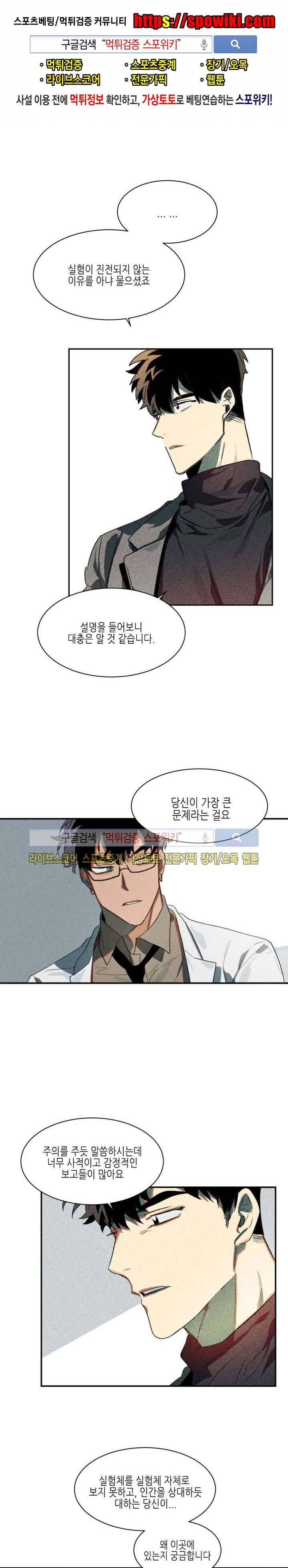기우는 달 3화 1