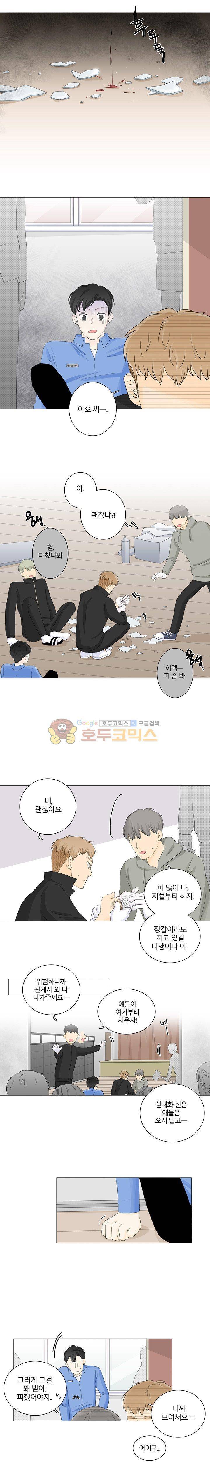 비트윈어스 12화 2