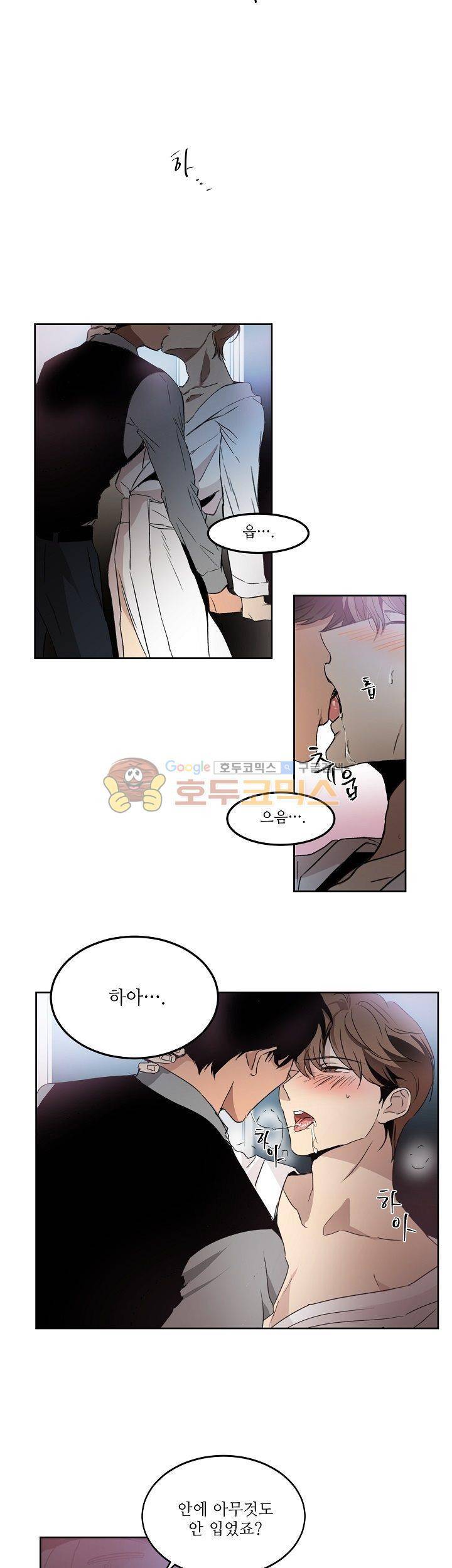 웰던(WELL DONE) 7화 2