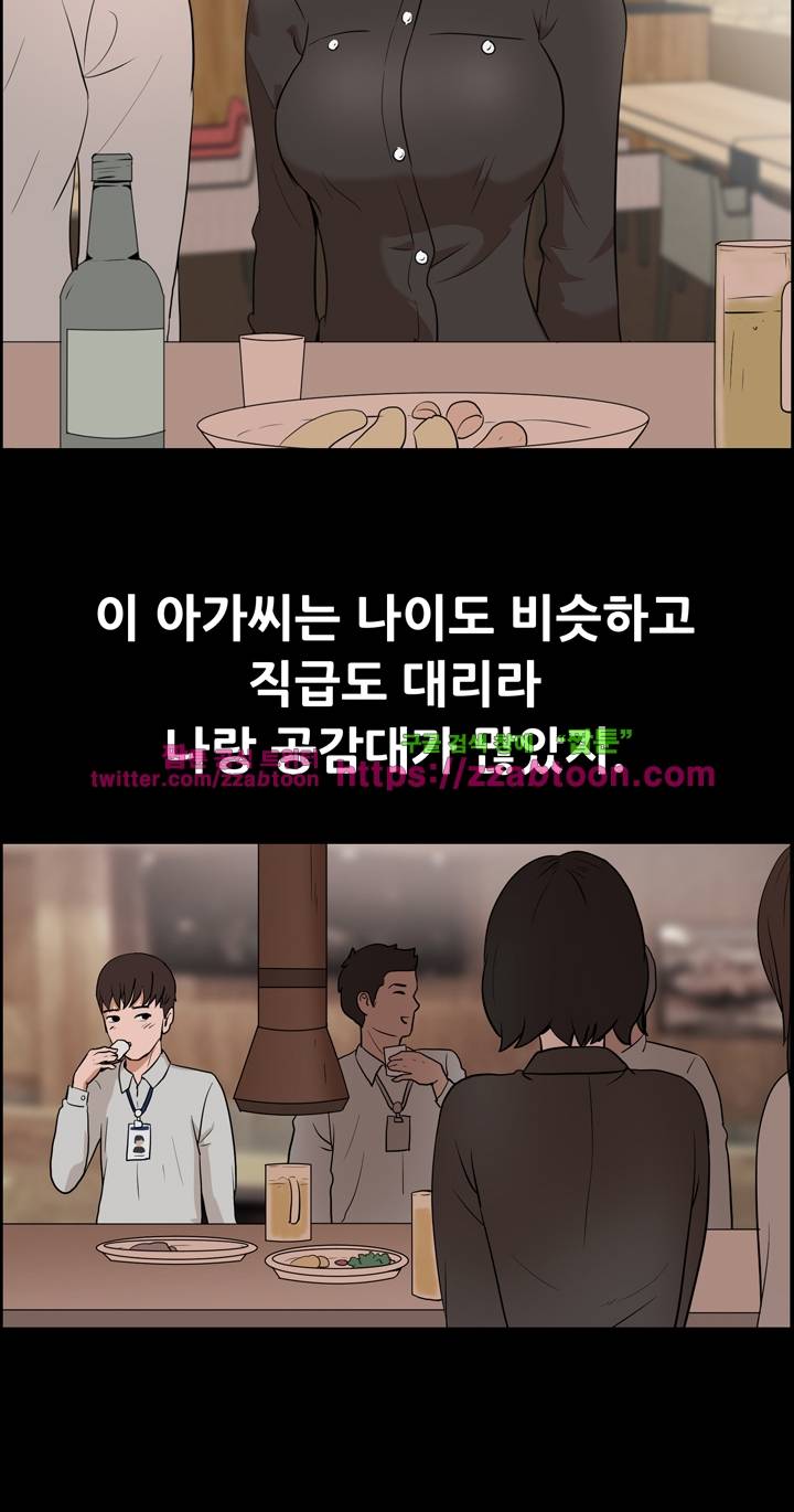 실제 바람핀 이야기 81화 3