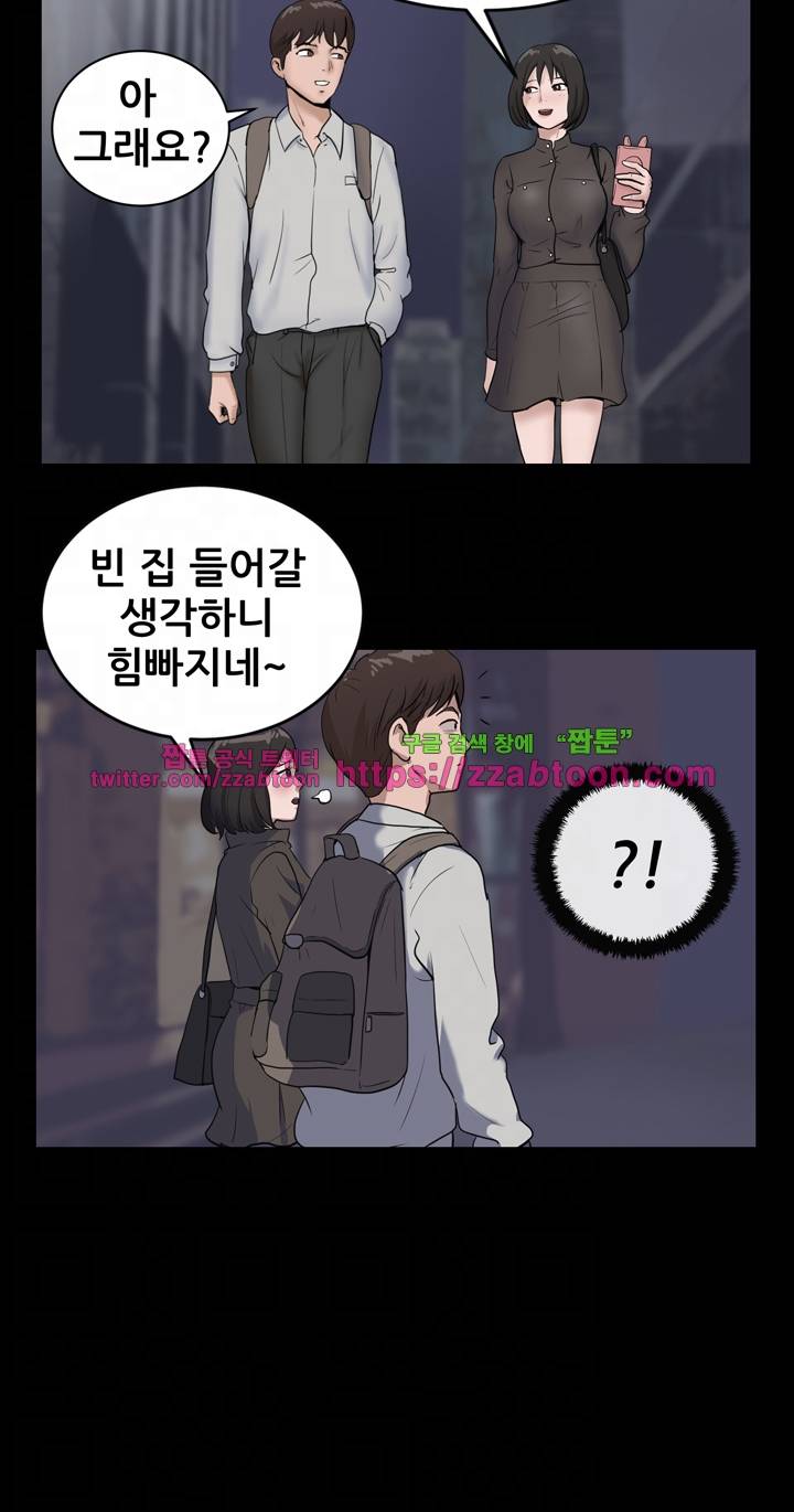 실제 바람핀 이야기 81화 5