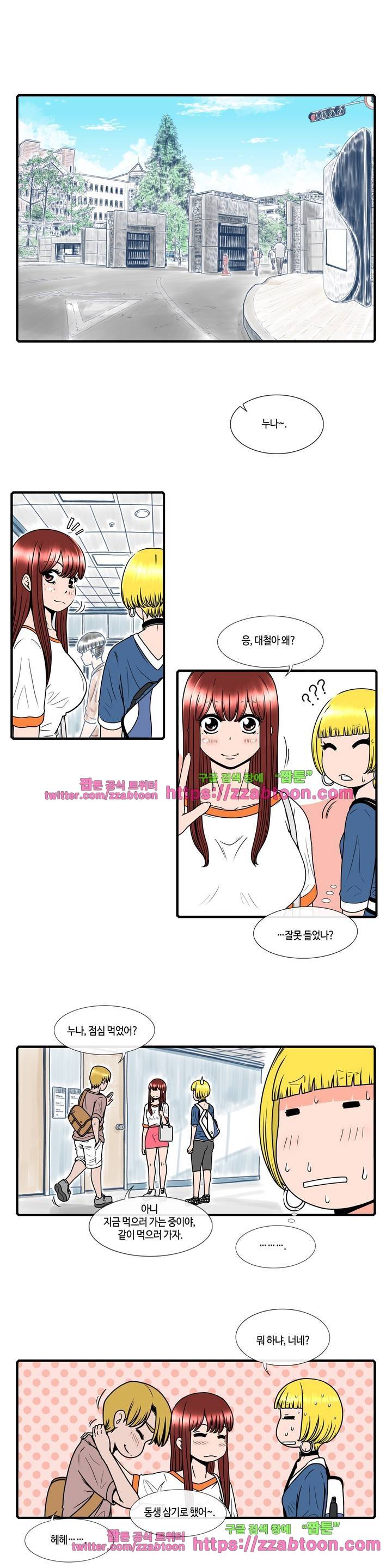 윤나뎐 17화 1