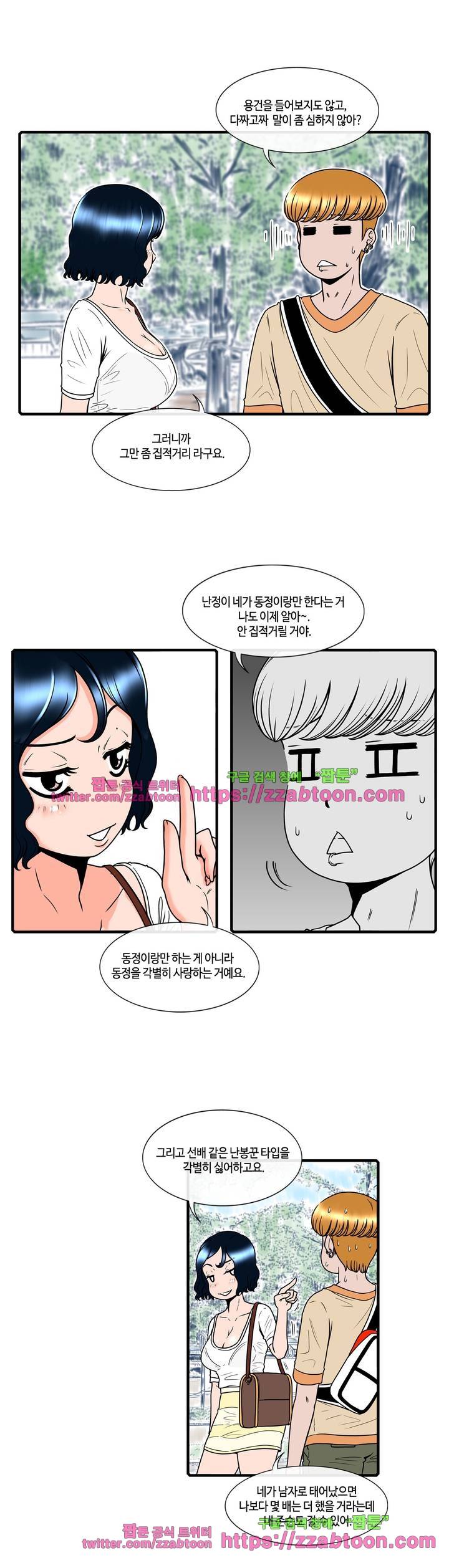 윤나뎐 17화 4