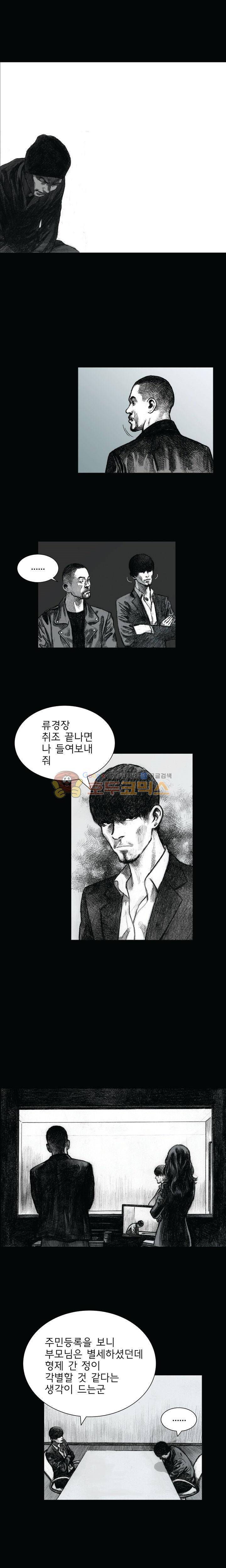 크라임 퍼즐 17화 1