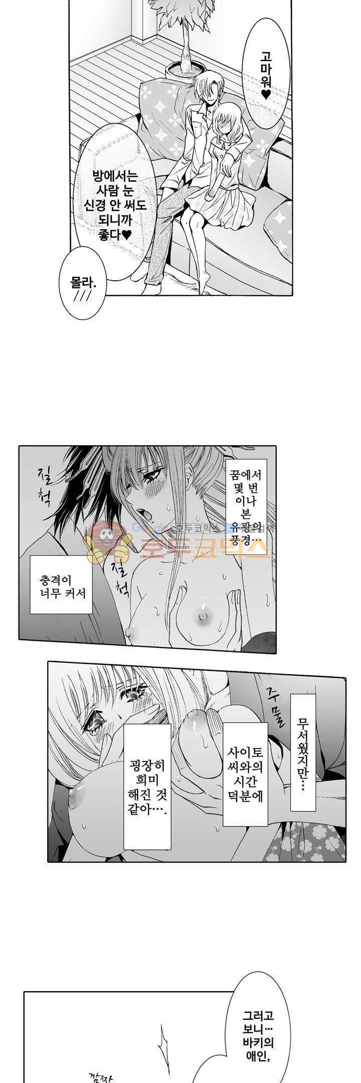 향연:뒤엉킨 관계 11화 5