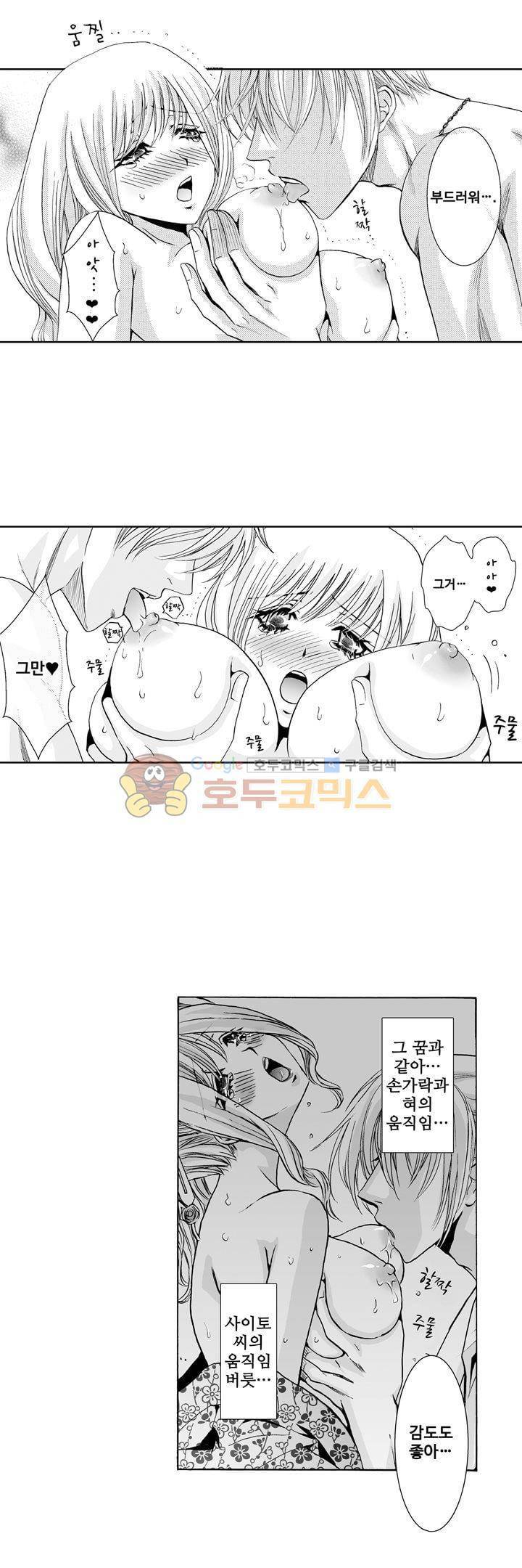 향연:뒤엉킨 관계 11화 9