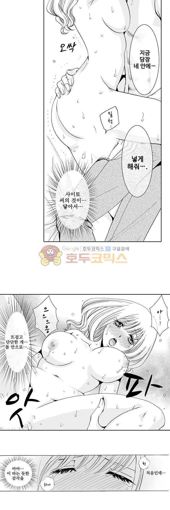 향연:뒤엉킨 관계 11화 13
