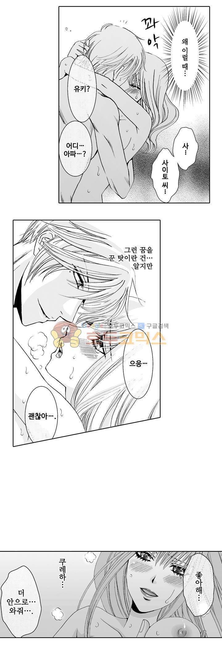 향연:뒤엉킨 관계 11화 15