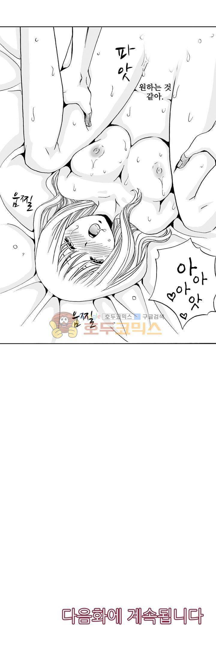 향연:뒤엉킨 관계 11화 17
