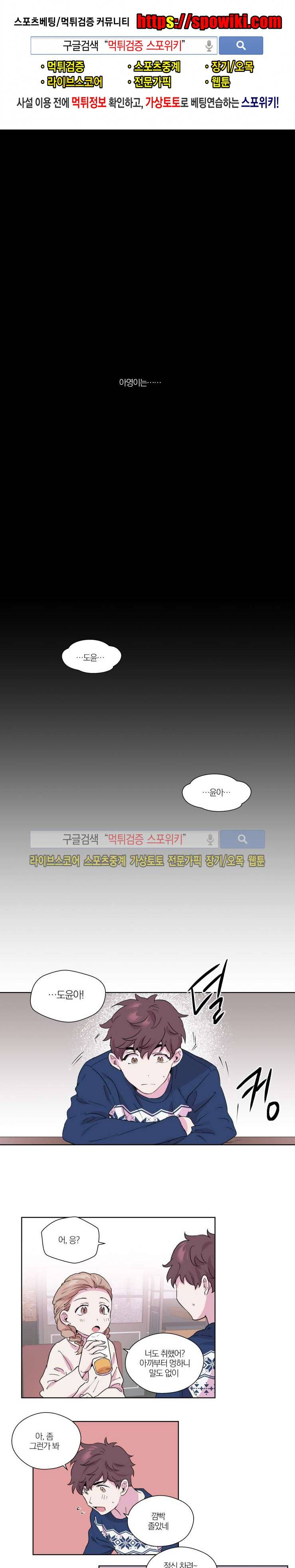 플레이 하우스 14화 1