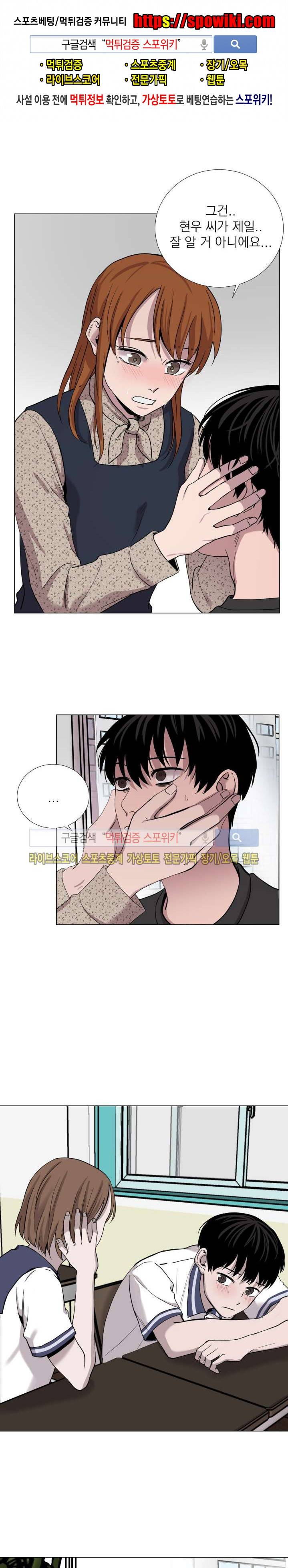 그들의 사정 최종화 1