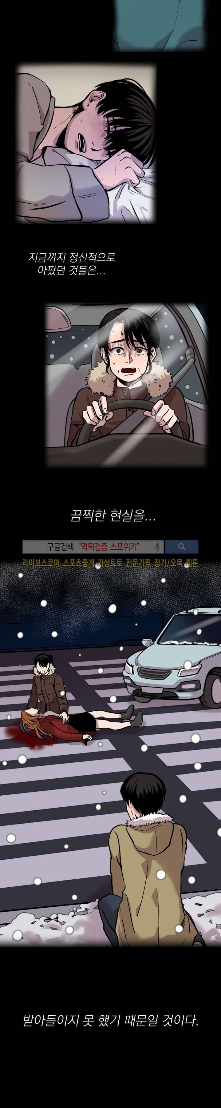 그들의 사정 최종화 16