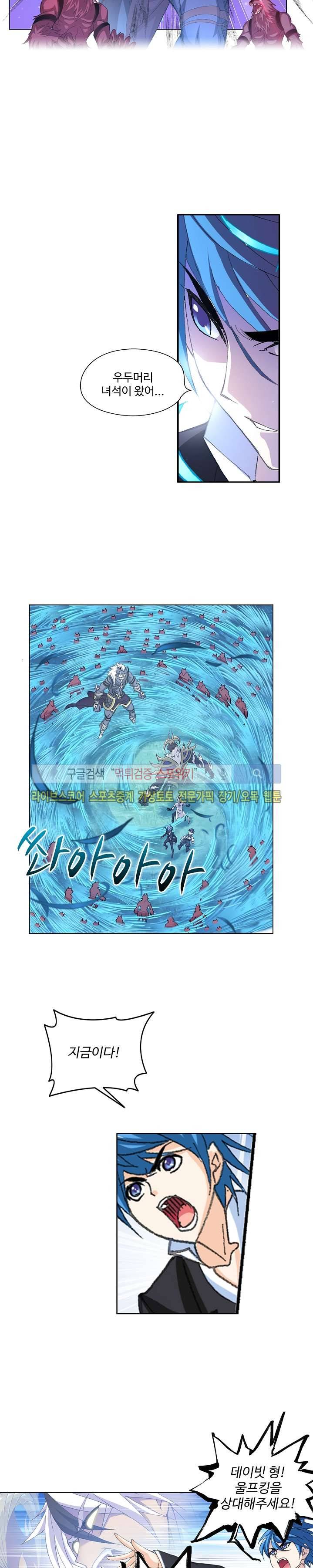 엘피스 전기: SOUL LAND 310화 17