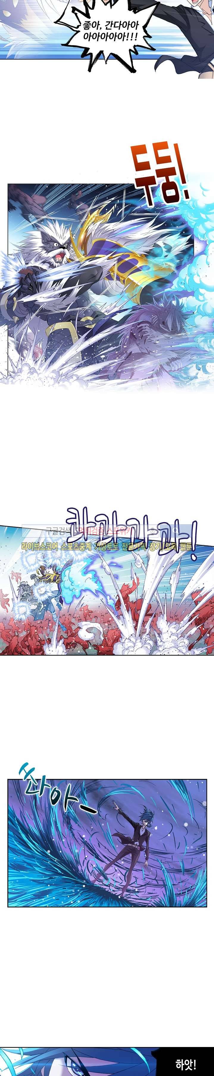 엘피스 전기: SOUL LAND 310화 18