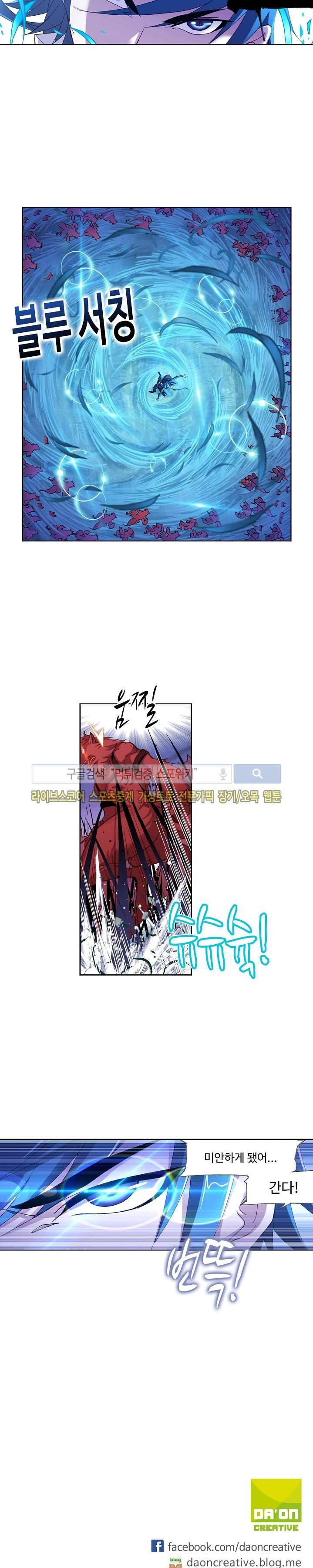 엘피스 전기: SOUL LAND 310화 19