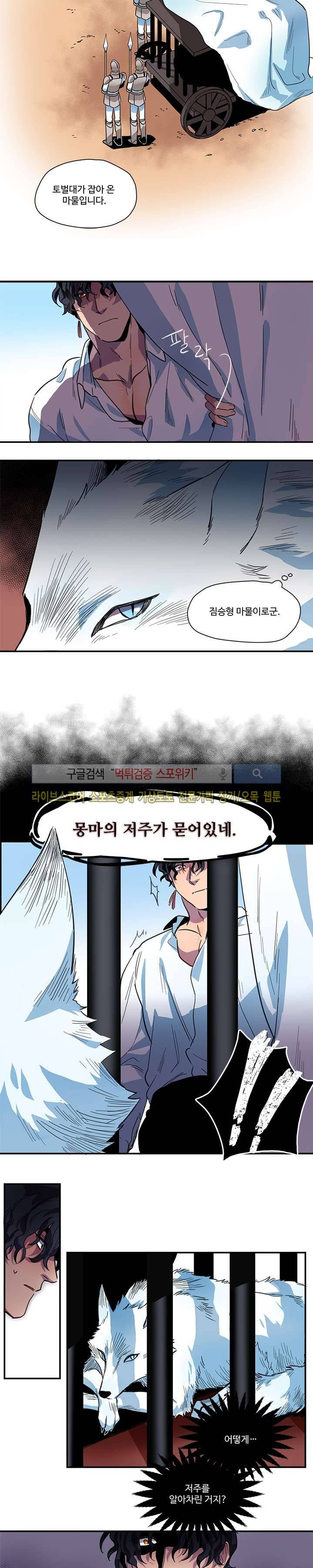 릭스베이누스 : If 3화 2