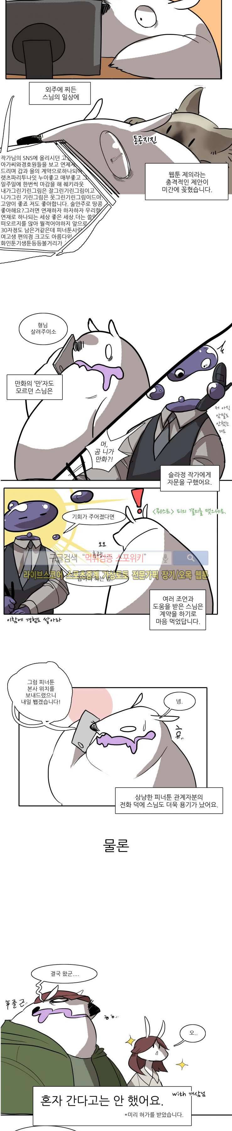 고양이 아가씨와 경호원들 특별편 2