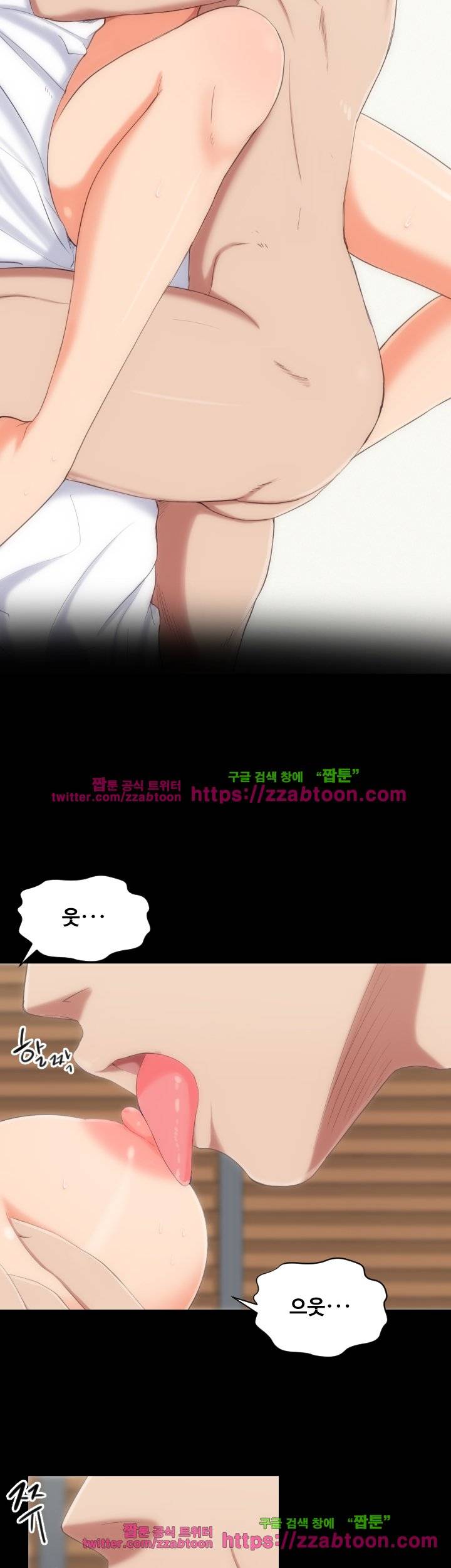 어른의 맛 2화 2