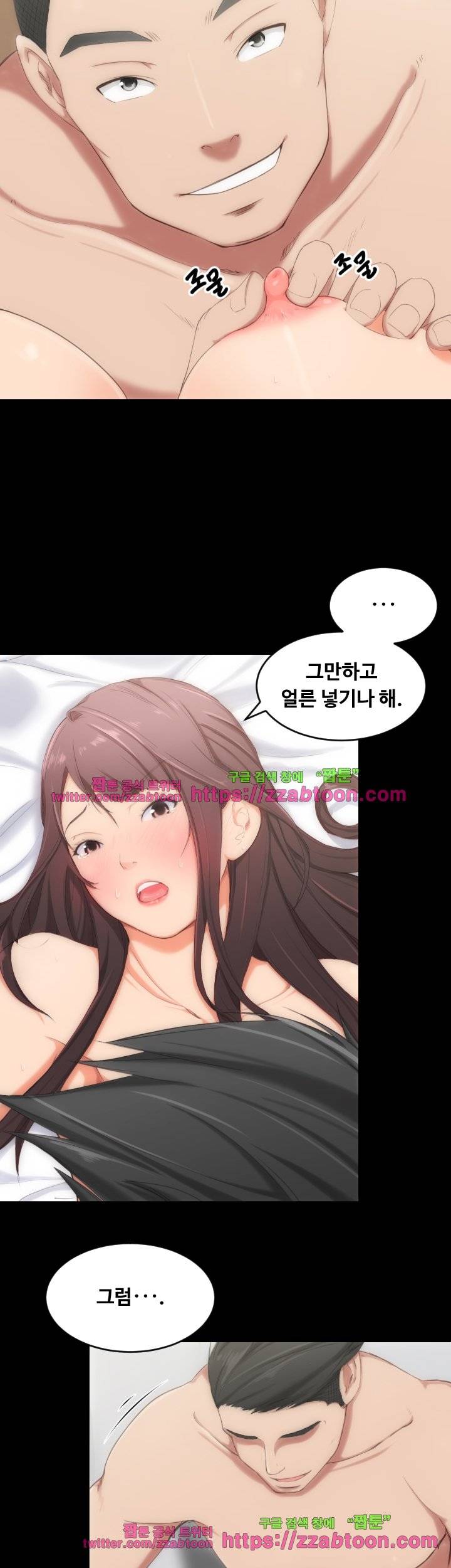 어른의 맛 2화 4