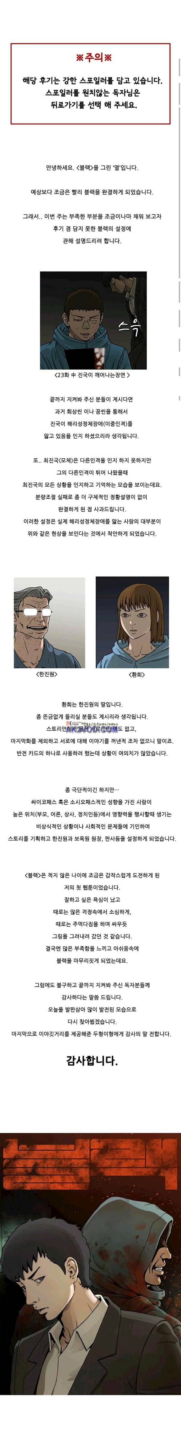 블랙 - [후기] 1