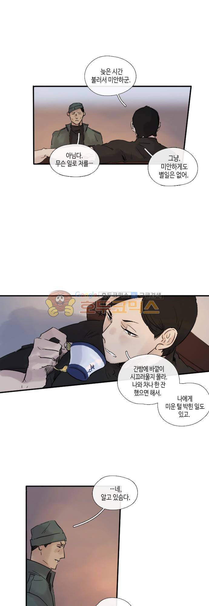 리턴!! - 53화 page 53 1