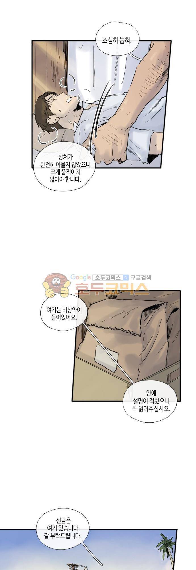 리턴!! - 53화 page 53 4