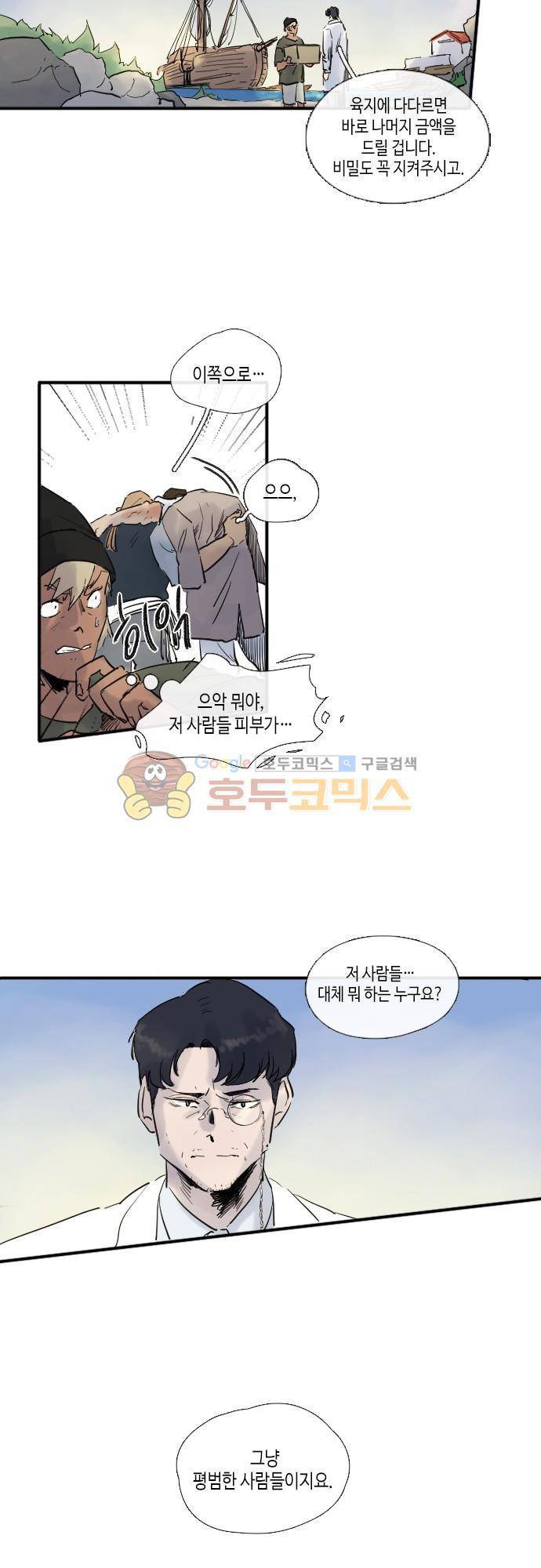 리턴!! - 53화 page 53 5