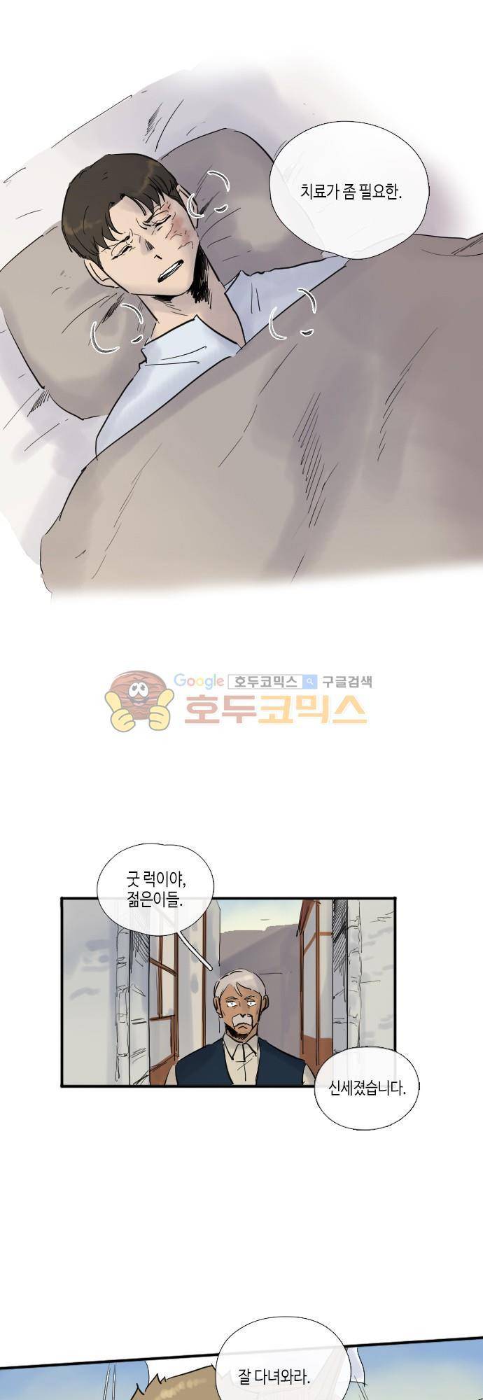 리턴!! - 53화 page 53 6