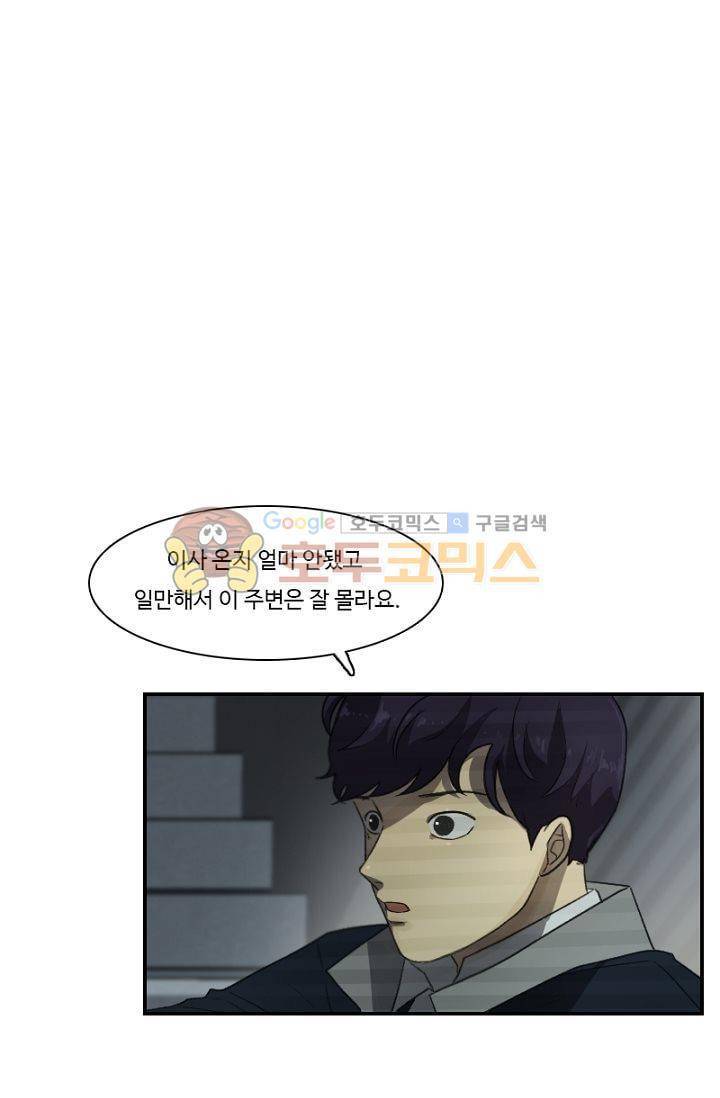갈피 42화 2